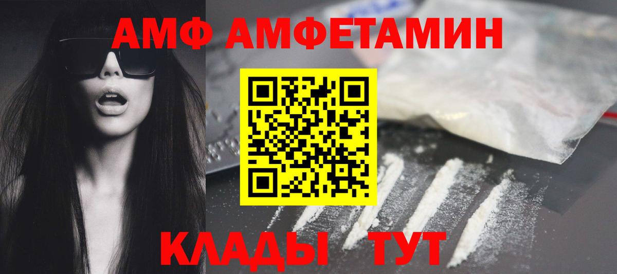 Amphetamine 97% Россошь
