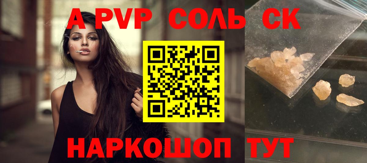 A-PVP VHQ  Alpha PVP  Россошь  где можно купить наркотик  Вход с VPN  Alpha-PVP кристаллы  А ПВП крисы CK 