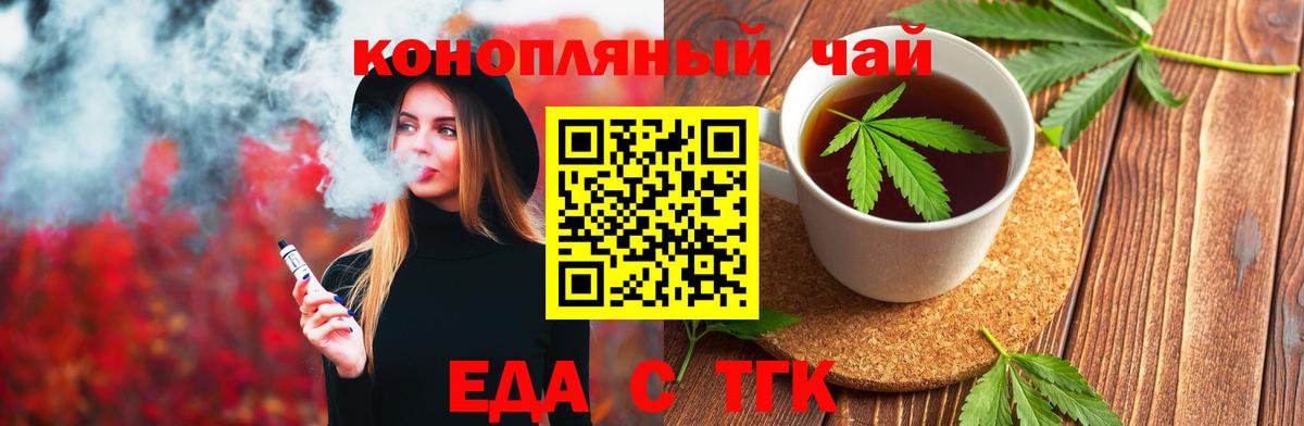Cannafood марихуана  Вход с VPN  Россошь 