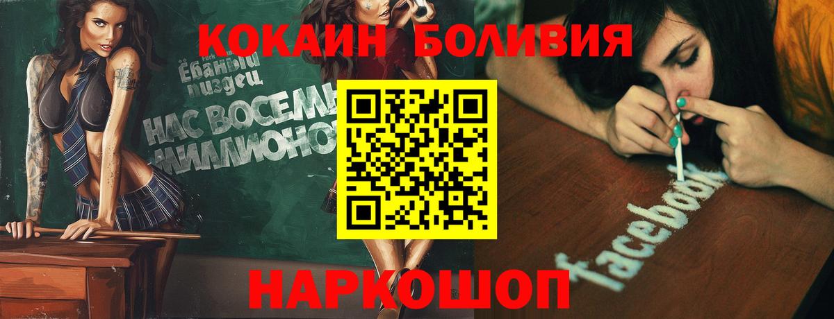 КОКАИН FishScale Россошь