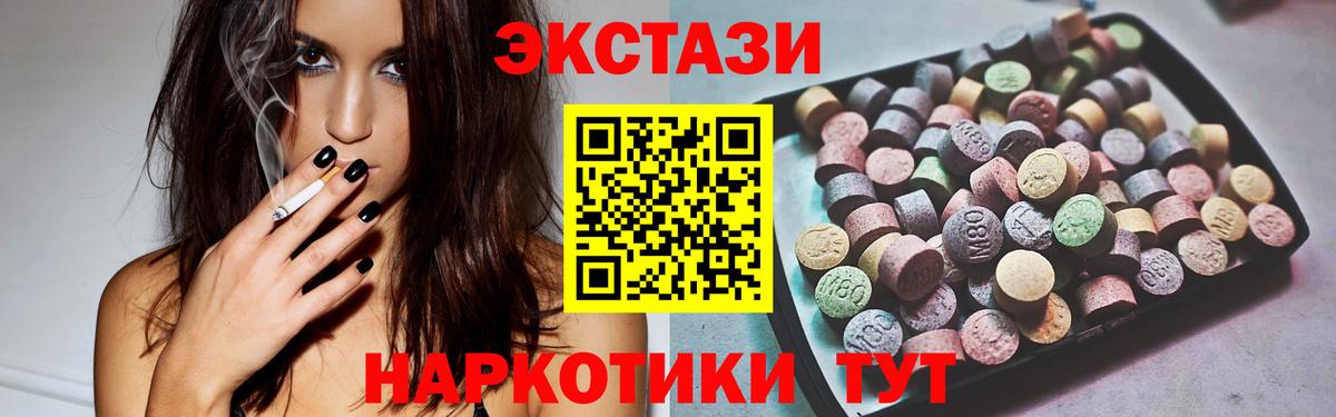 Экстази  ЭКСТАЗИ MDMA  Россошь  Вход с VPN  ЭКСТАЗИ mix 