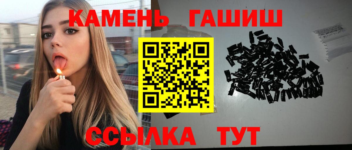 Гашиш  Вход с VPN  ГАШИШ 40% ТГК  продажа наркотиков  ГАШИШ убойный  Россошь 