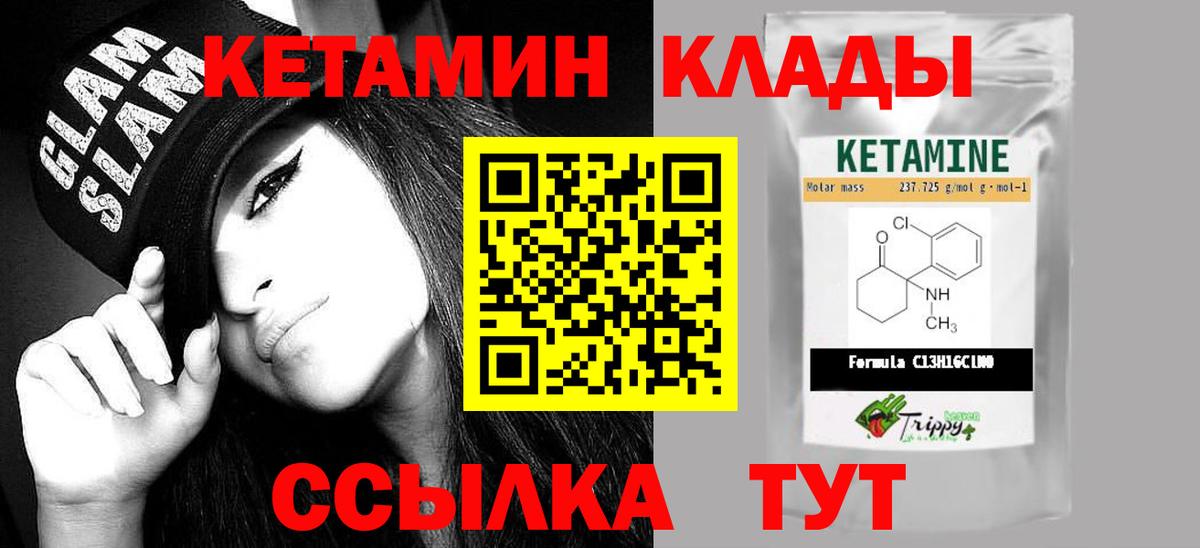 Россошь  КЕТАМИН VHQ  Вход с VPN  Кетамин VHQ 