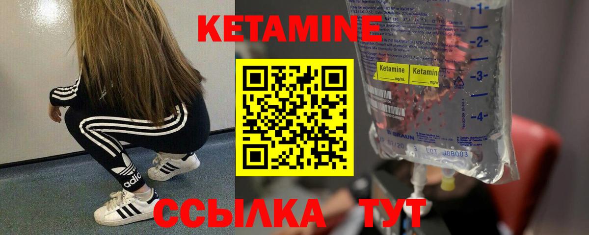 КЕТАМИН VHQ Россошь