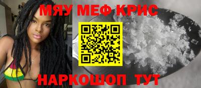 мефедрон мука Бузулук