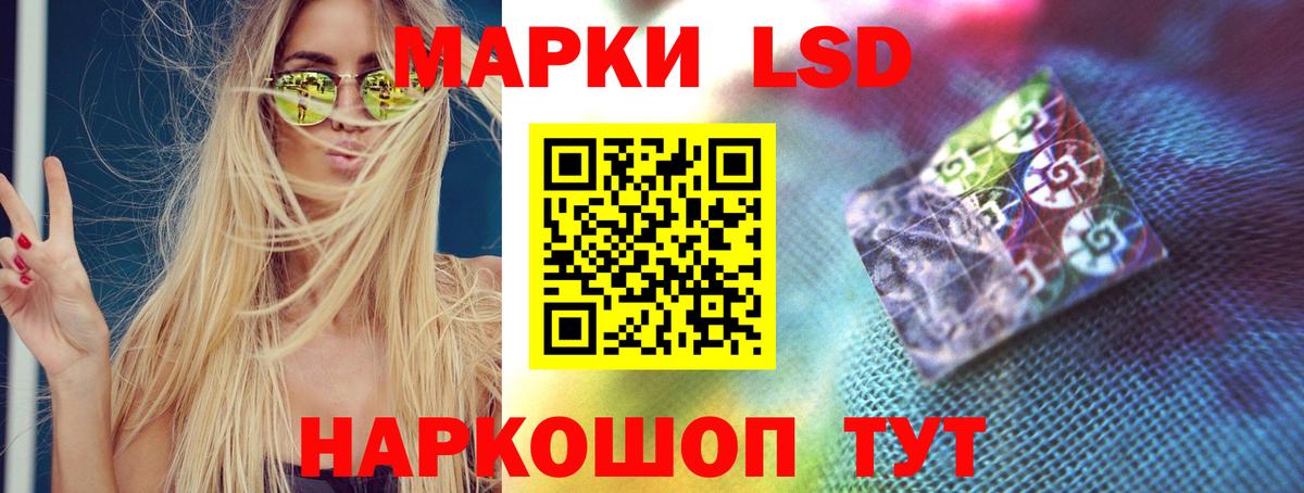 Лсд 25 экстази кислота Россошь