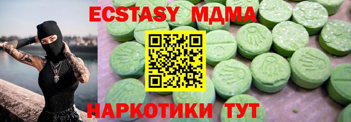 МДМА crystal  MDMA  Россошь  МДМА VHQ  Вход с VPN 