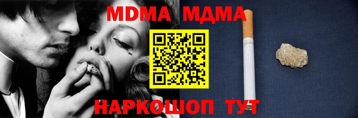 МДМА Molly Россошь
