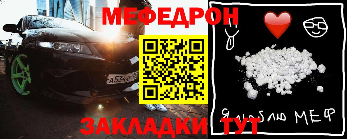МЕФ мяу мяу  цена   МЕГА как войти  Россошь  Вход с VPN  МЯУ-МЯУ 4 MMC 