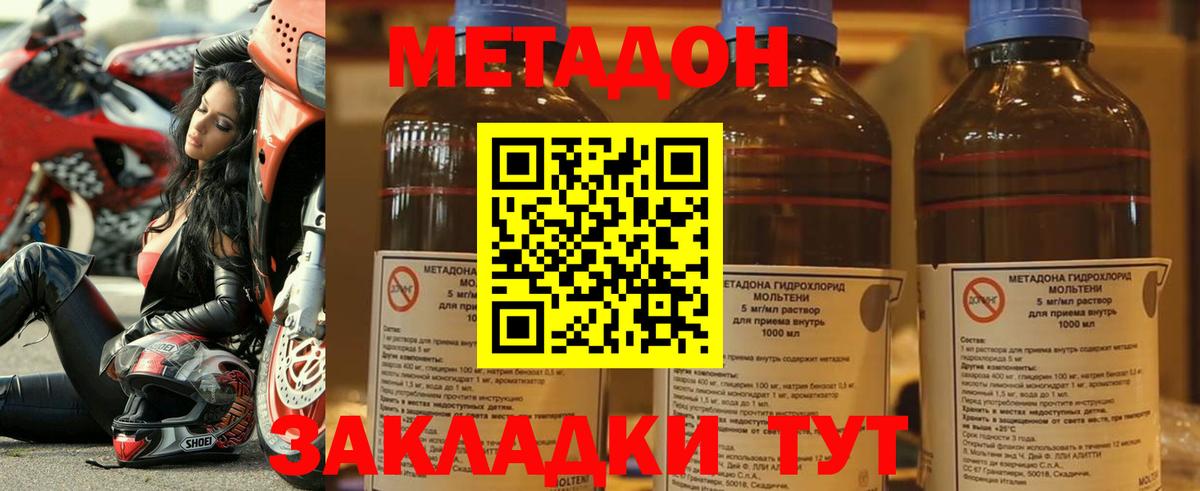 МЕТАДОН белоснежный  дарк нет телеграм  Россошь  Метадон белоснежный  Вход с VPN 