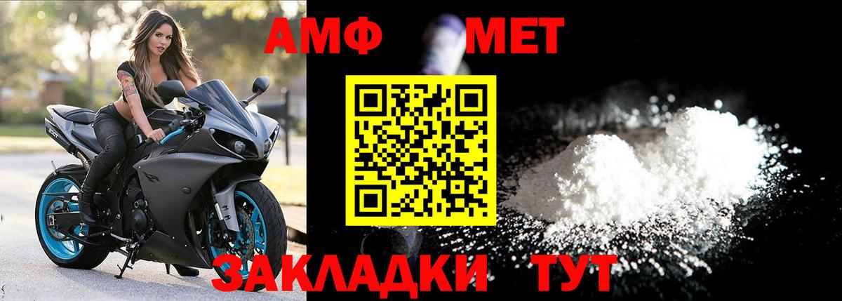 МЕТАМФЕТАМИН  Первитин витя  Первитин витя  Вход с VPN  Россошь 
