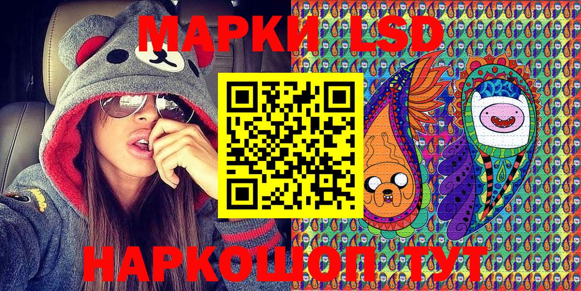 Россошь  Марки NBOMe  Наркотические марки 1,8мг  Вход с VPN  Наркотические марки 1,8мг 