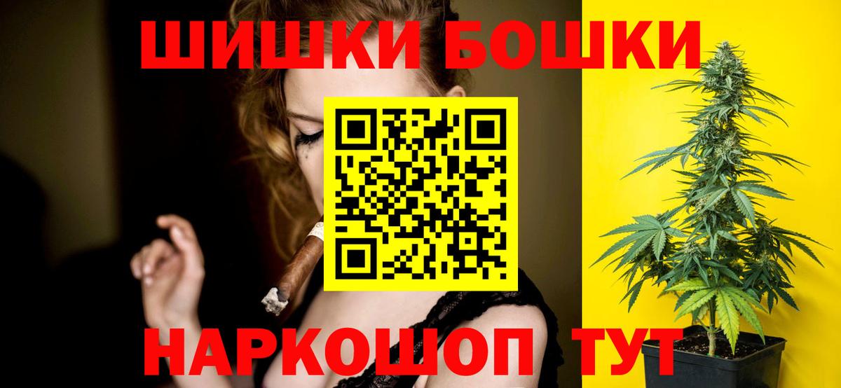 Бошки Шишки марихуана Россошь